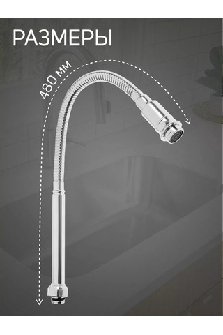 Zeın Musluk İçin Lüle 184038367 Krom