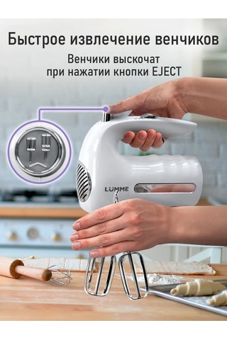 Lumme LU-MX1877A 500 W El Mikseri 233302672