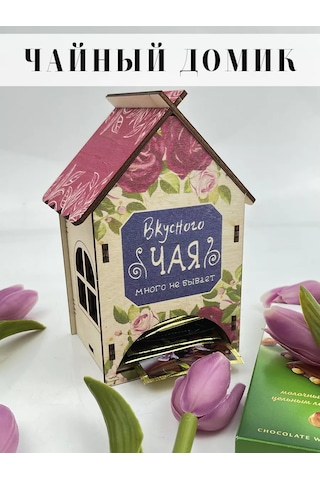 Papakarloufa Lezzetli Çayın Çay Evi - Hediyedir 143102212 Bej