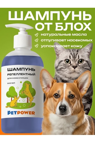 Petpower Kedi Ve Köpekler İçin Pire Şampuanı 197090545