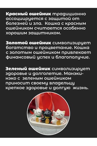 Basket Japon Şans Kedisi Maneki-neko Tepside 311750752 Diğer