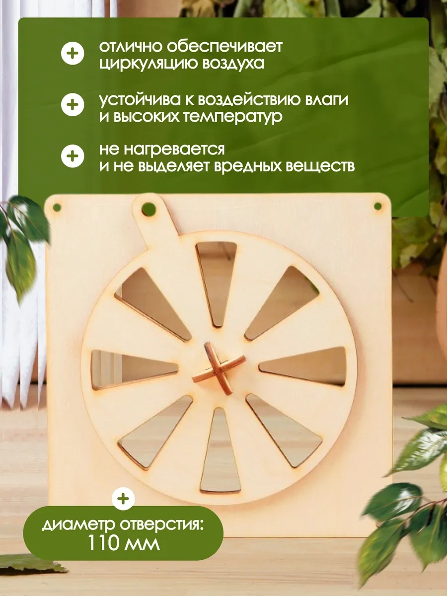 Dobroparov" Hamam İçin Havalandırma Kapağı 38019738 Bej