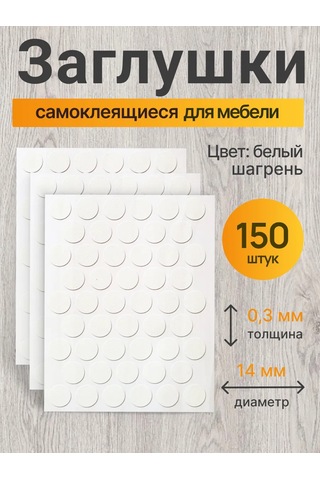 Vse Dla Vas Mobilya İçin Kendinden Yapışkanlı Kapaklar 150 Adet Beyaz Grenli 210308089 Beyaz Pırlanta