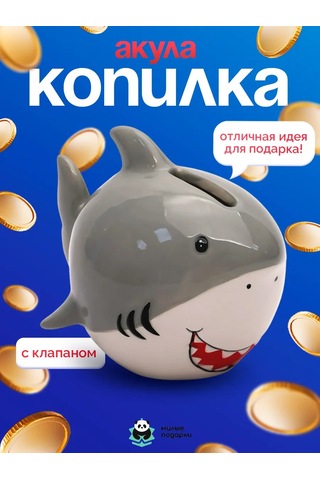 Milye Podarki Para Kumbarası 144797511