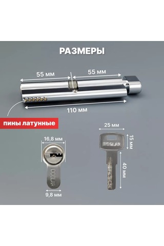 Mprofı Silindirli Mekanizma Kilit Silindiri 110 Mm 55 55 256400048