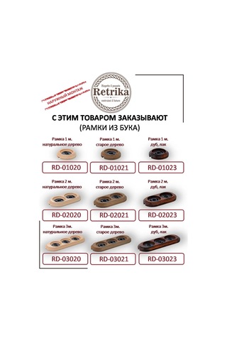 Retrika Colony Serisinin Retro Tek Tuşlu Anahtar 139011412