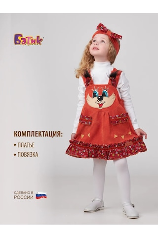 Batik Karnaval Yılbaşı Kostümü Tilki 147844512