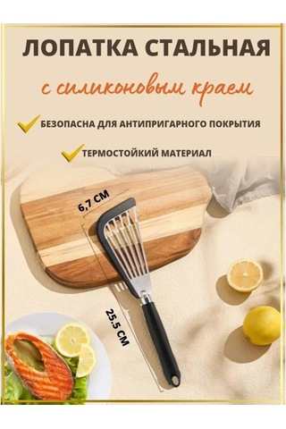 Stil'nyj İ Udobnyj Dom Mutfak Spatulası Çelik Ve Silikonlu Çizilmeye Karşı 161467894 Gri