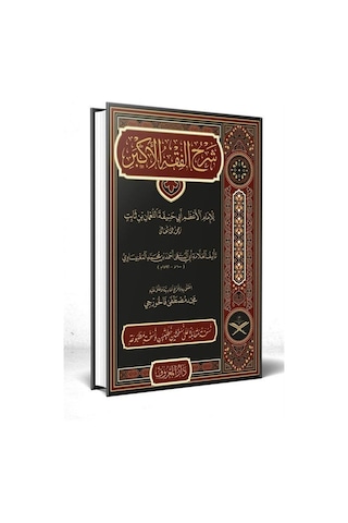 Şerhu Fıkhul Ekber Arapça  - Tahkikli Yeni Dizgi  - Ebu'l -Münteha El -Mağnisavi  - Maruf Yayınevi