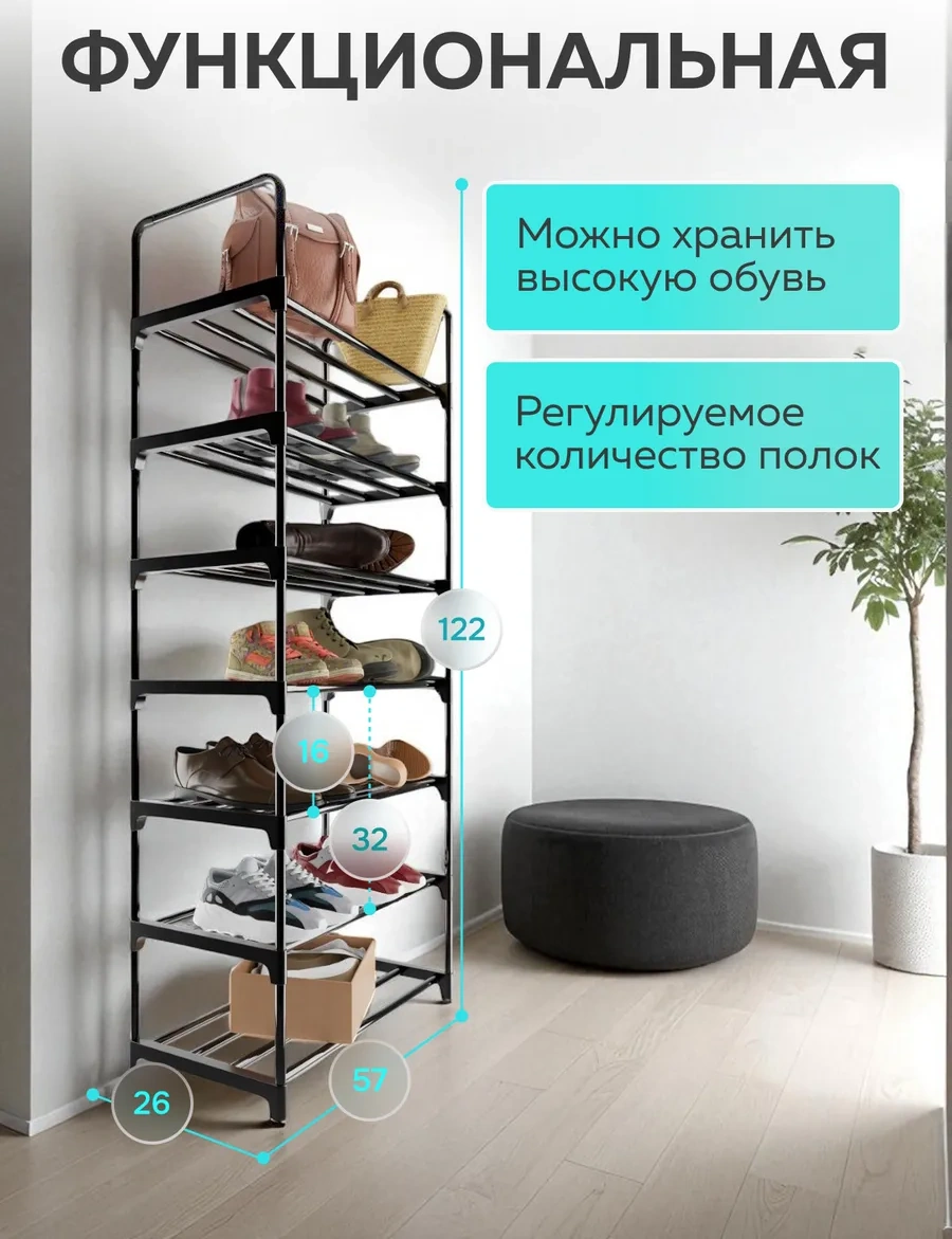 Urm Antre İçin Metal Ayakkabı Dolabı, 7 Raflı Ayakkabı Rafı 119399189 Siyah