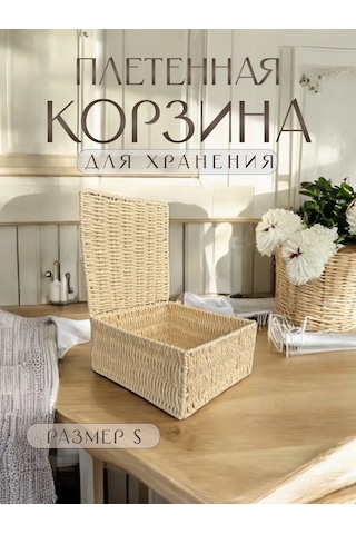 Logovo Bobrov Örgü Saklama Sepeti 197645760 Bej