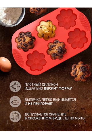 Nadoba 6 Adet Silikon Çiçekli Muffin Kalıbı 29x17x3,7 Cm 168513961 KIrmızı