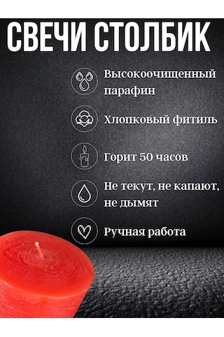 Cozy Candle Dekoratif Sütun Mum Rustic 251057710 Kirmızı