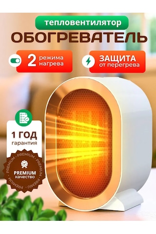 Lıadoro Ev İçin Isıtıcı, Yer Tipi Termal Fan 1200w 485229842