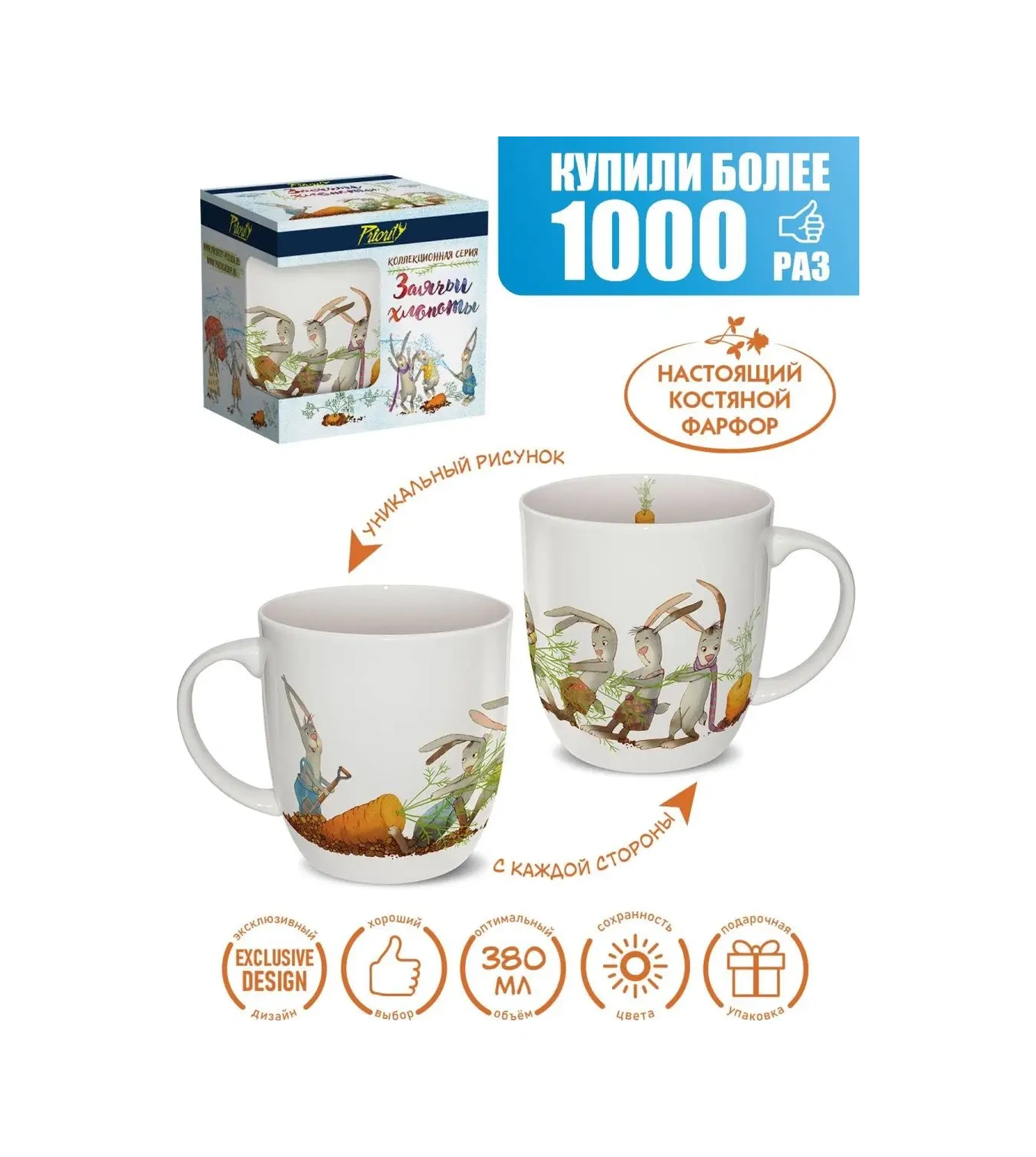 Priority. Porselen Çay Kupası Tavşan Zorlukları. Bahçede 1 Adet 7338327 Beyaz