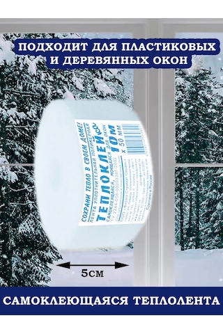 Nur Home Pencere Ve Kapılar İçin Kendinden Yapışkanlı Isı Bandı 176656729