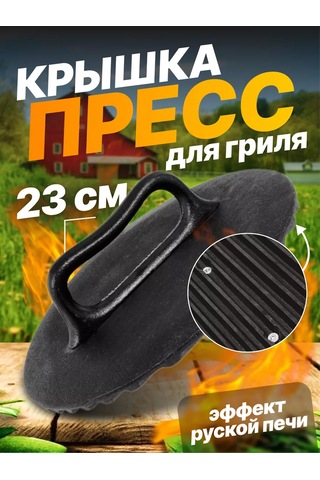 Mallony Dökme Demir Izgara Kapak Basınlı Yuvarlak 23 Cm 219111317 Siyah