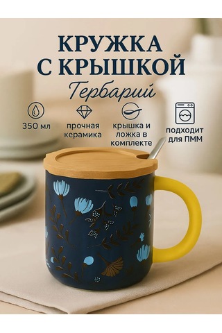 Skyphos Çay Ve Kahve İçin Hediye 350 Ml 'herbaryum' Bardak Ve Kaşık 178936323 Gri