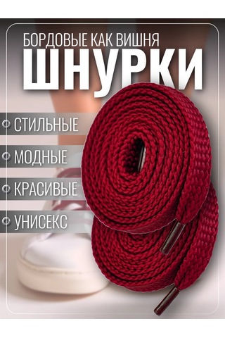 Komodo Bordo Renkli Düz Ayakkabı Bağcıkları 100 Cm 418519081 Bordo