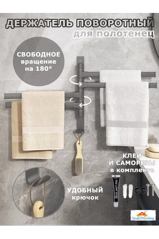 Yourlovelyhome Döner Havlu Tutucu - Havlu Askısı 218916712 Gri