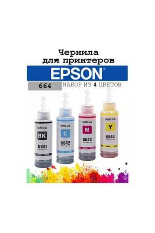 Zip Product Epson L110, L132, L365 İçin 664 Serisi Yazıcı Mürekkebi 152094532