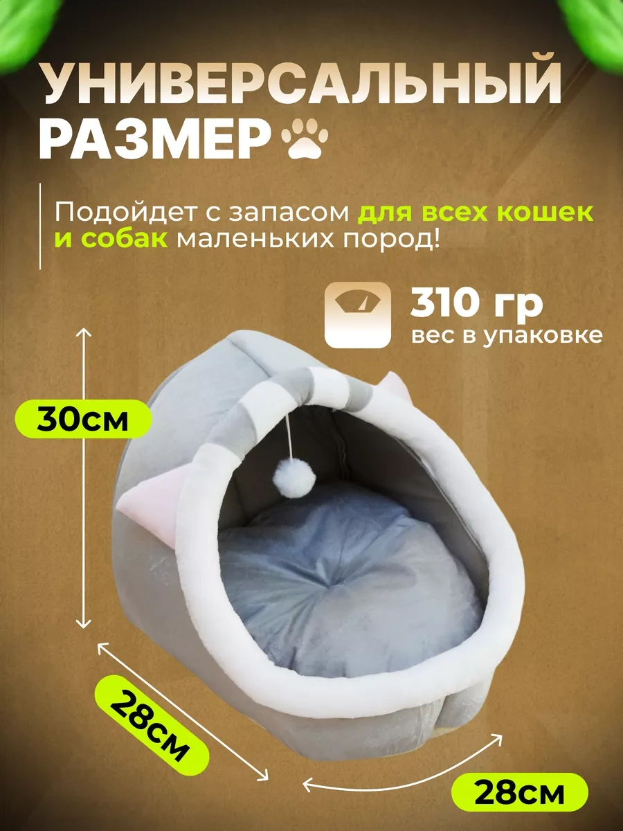 Frommyheart Kedi Ve Köpekler İçin Oyuncaklı Ve Naneli Yumuşak Yatak 263203662