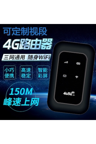 Youtek Ev İçin 4g Lte Akıllı Wifi Router - 150mbps Hız, 2100mah Batarya, Kolay Kurulum Ve Kullanım