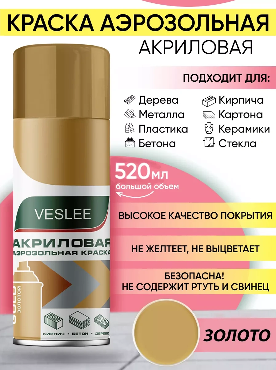 Veslee Dekor Ve Mobilya İçin Aerosol Akrilik Boya 215279325