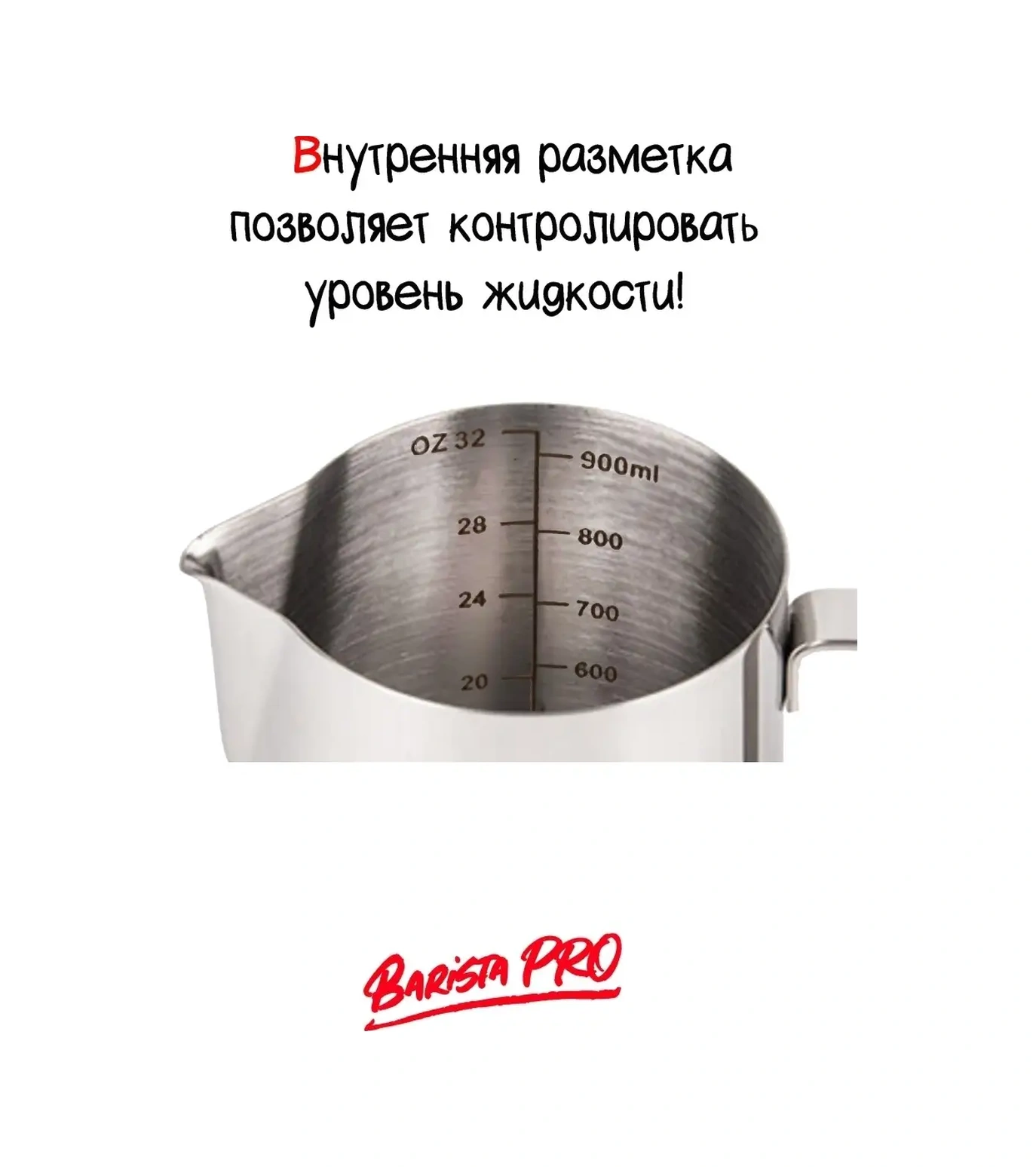 Barista Pro 900 Ml İşaretli Sürahi 57686256