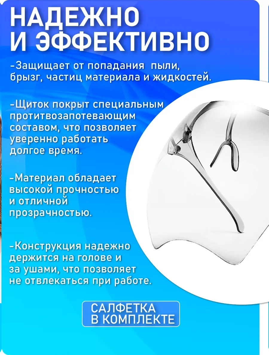 Vantex Hb Yüz Koruma Siperi 251329289