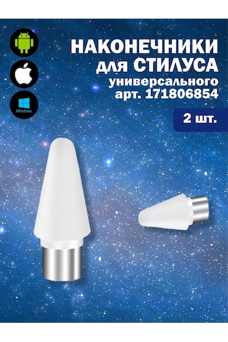 Mag Things 2'li Değiştirilebilir Uç, Evrensel Stilus İçin 176175498