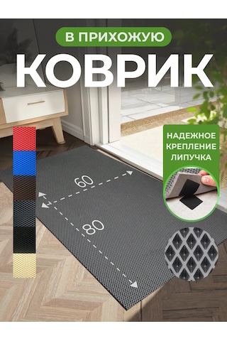 Domov" Koridor İçin 60x80 Cm Eva Kapı Önü Paspası 236574256 Gri