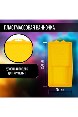 Tundra Boya Rulosu Ve Tercihi İçin Boya Seti 28219767