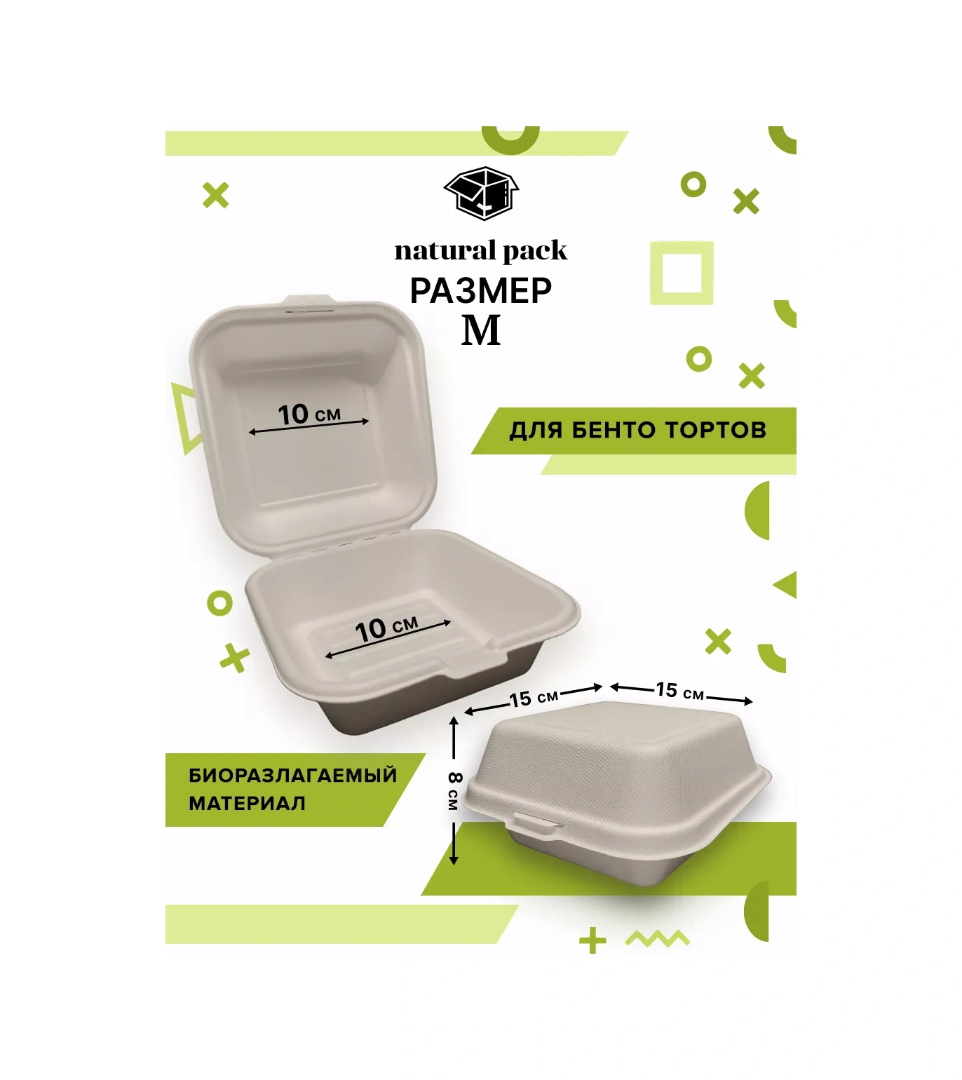 Natural Pack Bento Kutusu Kraft 20 245396101 100 adet