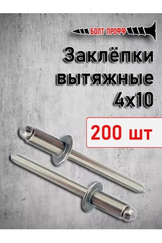 Bolt Proff Çekmeli Perçinler 4,0 10 200 Adet 270167446