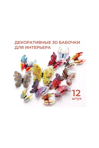 Gregorange Dekoratif 3d Kelebekler 48 Adet, İç Mekan Çıkartmaları, 208776083 Kırmızı