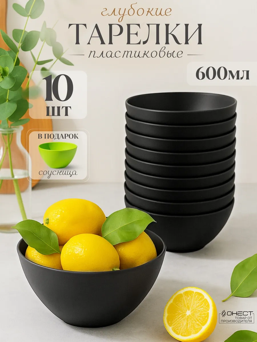 Onest 10'lu Yeniden Kullanılabilir Plastik Tabak S 449567671 Siyah