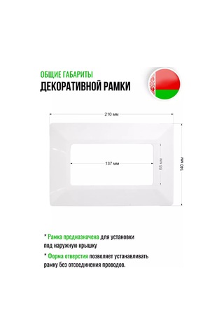 Bylectrıca Şalter Ve Priz İçin Çift Taraflı Şeffaf Kapak, 1 Adet 250044278