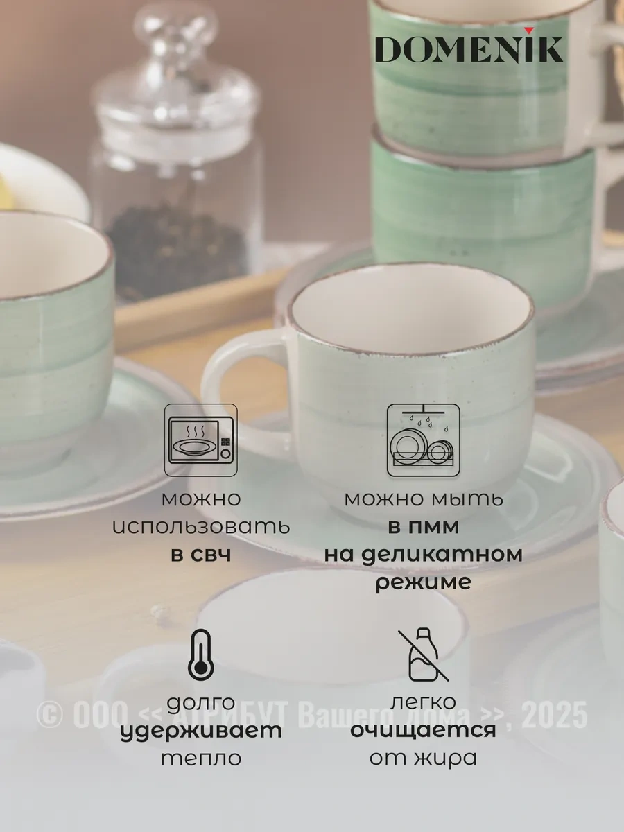 Domenik Çay Takımı Forest 350 Ml 12 Parça 6 Kişilik 282142221 Yeşil