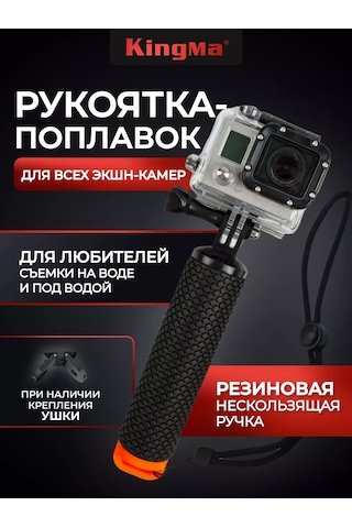 Kingma Yumuşak Şamandıralı Kalem, Aksiyon Kameraları İçin Kapak Vidalı Olarak Çıkarılabilir 143849929