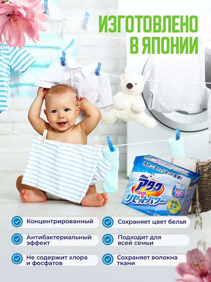 Attack Attack Japon Çamaşır Deterjanı Otomat 0,8kg 215523976