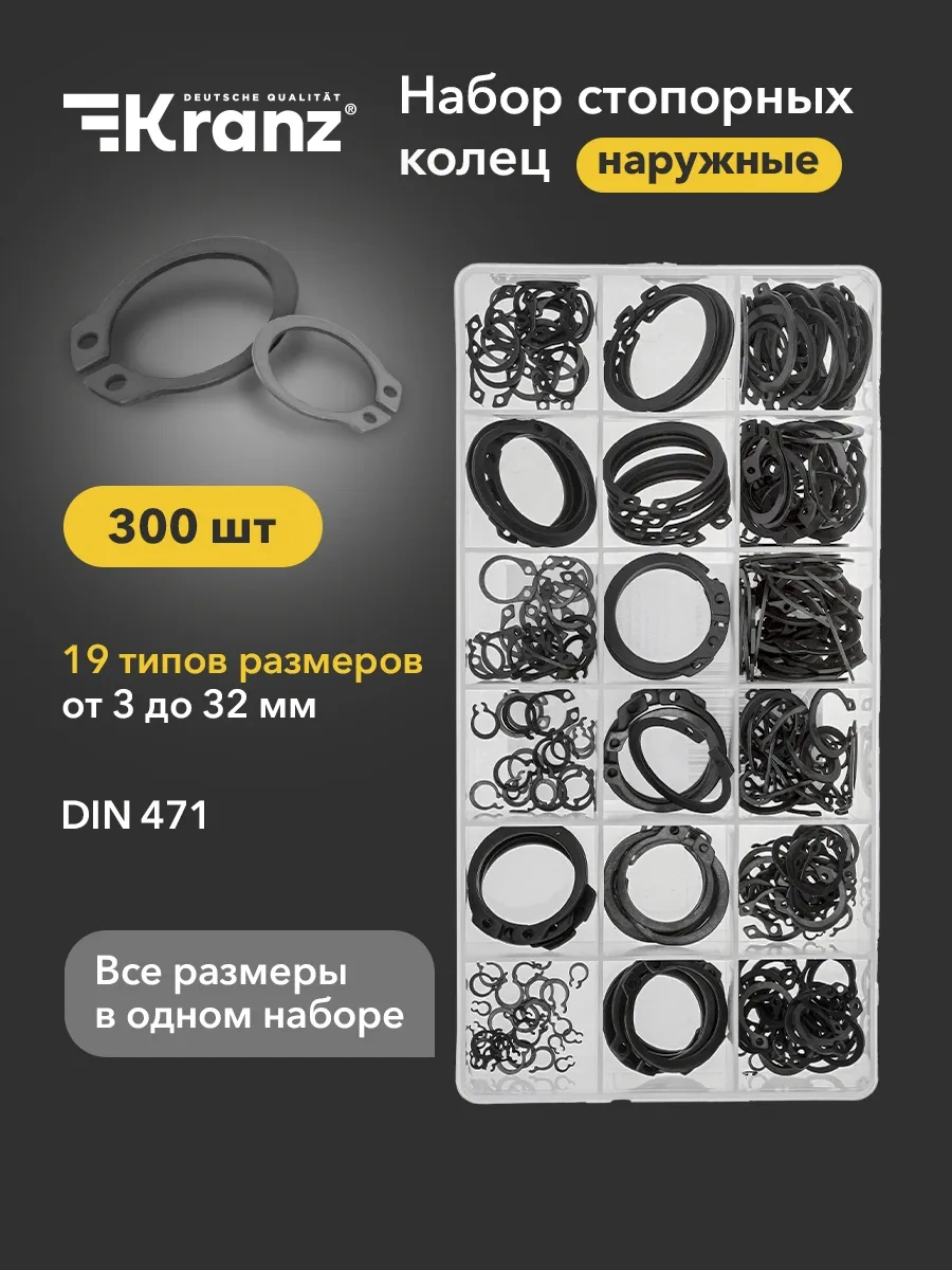 Kranz Dış Kanatlı Contalama Halkaları Seti 3 - 32 Mm 300 Adet 188131324 Diğer