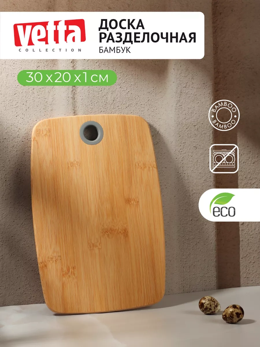 Vetta 20x30 Cm Büyük Ahşap Kesme Tahtası 77472933 Açık Renk Ahşap