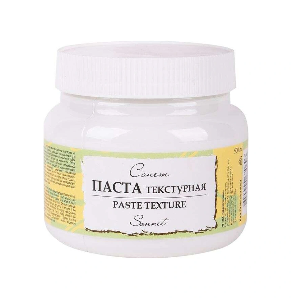 St. Petersburg Sonnet Texture Paste 500 Ml 5524923