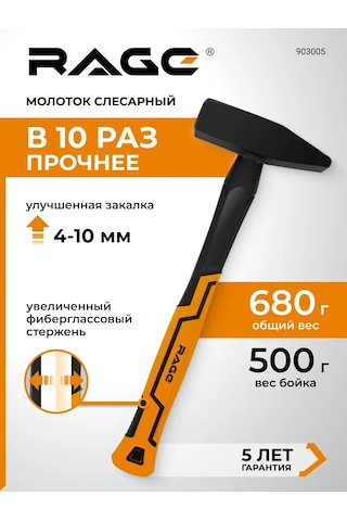 Rage Testere Çekici 500 G 258018006