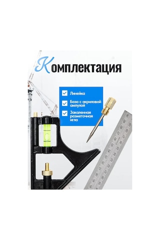 Alukomtools Şantiyeye Özel Döner Şeritli Yapı Düzgünlüklülevelsli Gönye 340601865