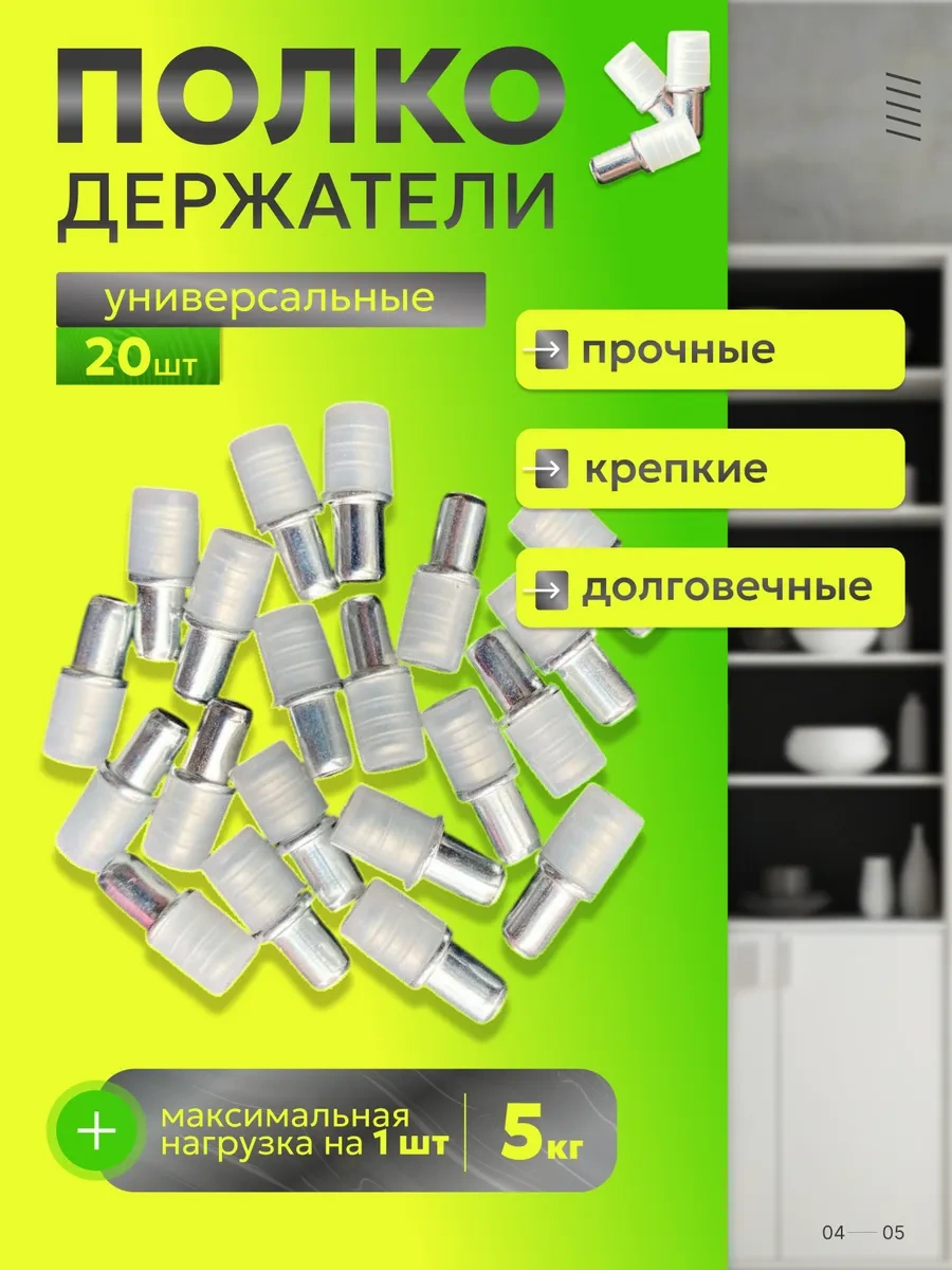 Elki-palki Raf Tutucu 166016196 Krom