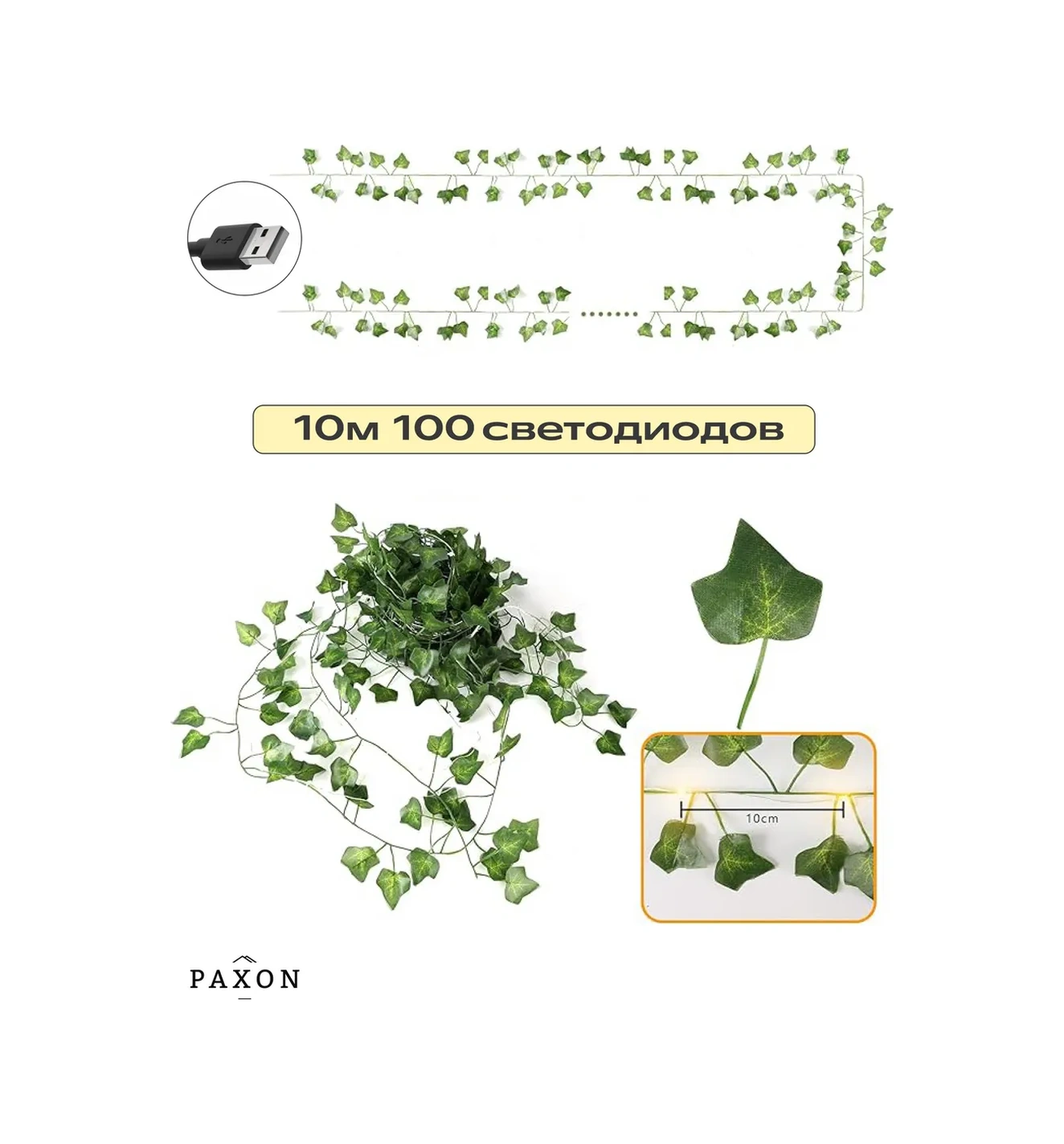 Paxon Dekoratif Asma Bitki Işıklı Süs, Odaya Dekor Usb 221585817 Gri