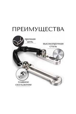 Makedon Kapı Zinciri Krom 155mm 3 Adet 418483323