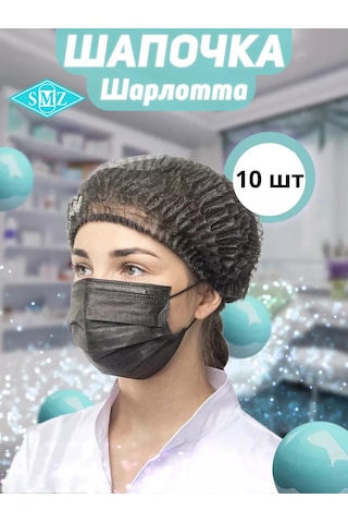 Smz Charlotte Tek Kullanımlık Tıbbi Bone 10'lu Paket 222384936